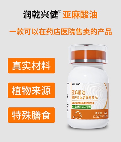 亚麻酸油